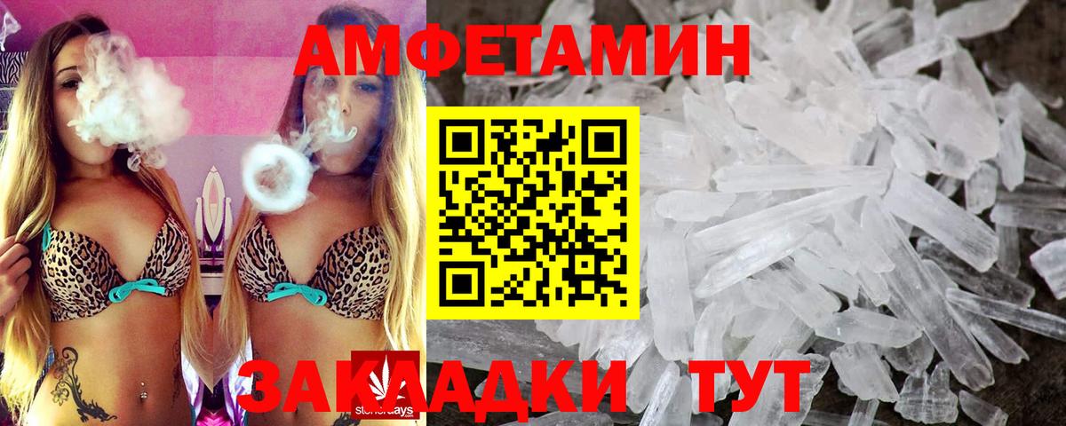 Amphetamine  Вход с VPN  Владимир  omg ссылки  АМФЕТАМИН 97% 