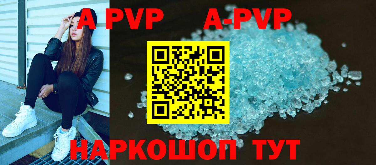 Владимир  A-PVP кристаллы  Alfa_PVP VHQ  APVP мука  Вход с VPN 