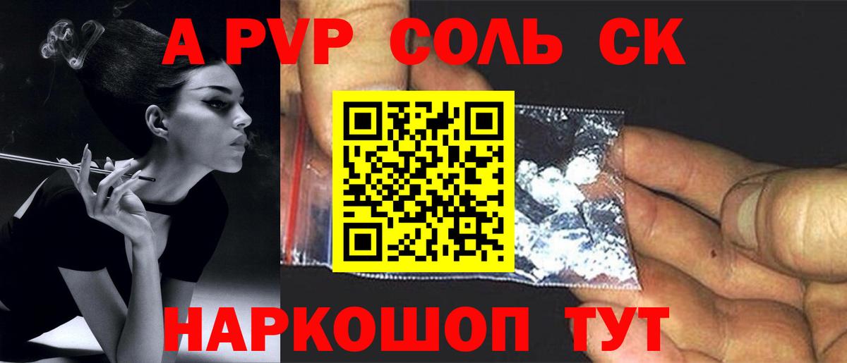 Alpha PVP СК КРИС Владимир