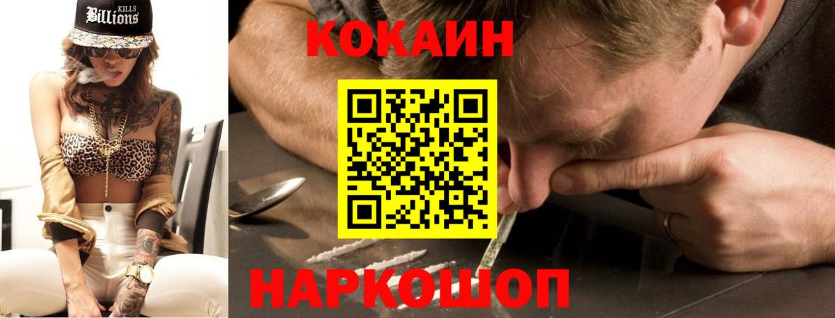 COCAIN  Вход с VPN  наркотики  Cocaine 99%  COCAIN 98%  Владимир 