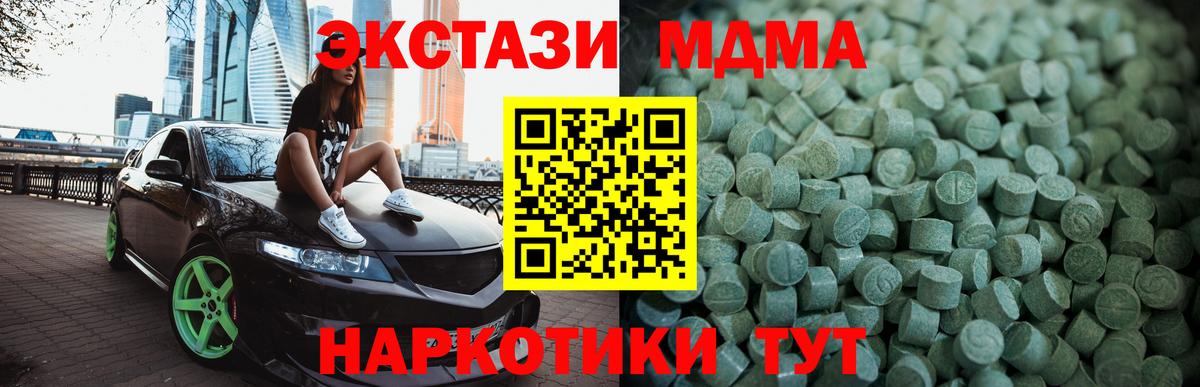 ЭКСТАЗИ 280мг  Вход с VPN  Владимир  ЭКСТАЗИ MDMA 