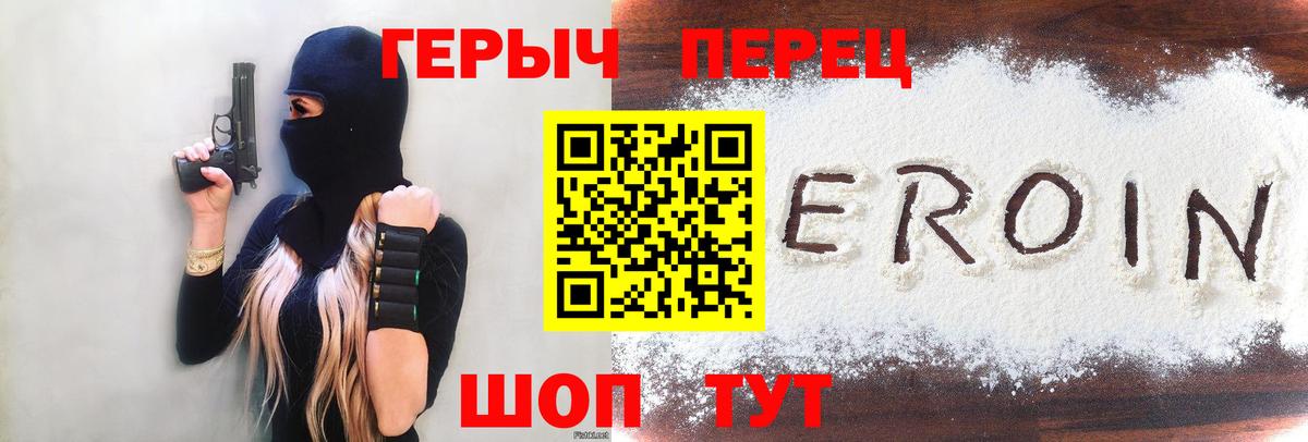 ГЕРОИН  Героин VHQ  Вход с VPN  Владимир 
