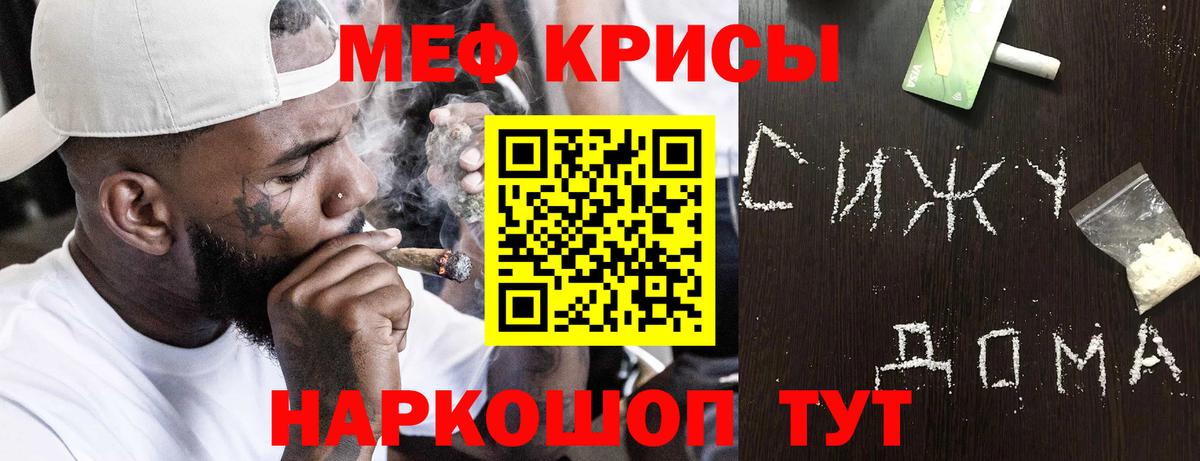 МЯУ-МЯУ mephedrone  МЯУ-МЯУ  Владимир  Вход с VPN 
