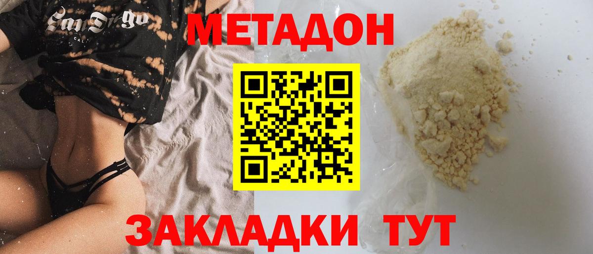 Метадон мёд  МЕТАДОН мёд  Вход с VPN  Владимир 