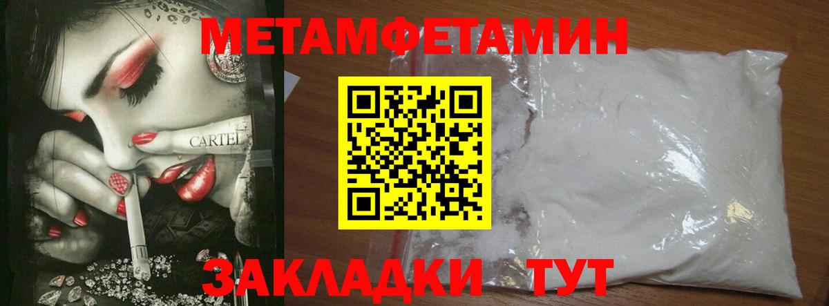 МЕТАМФЕТАМИН  МЕТАМФЕТАМИН витя  Владимир  Вход с VPN  МЕТАМФЕТАМИН витя 