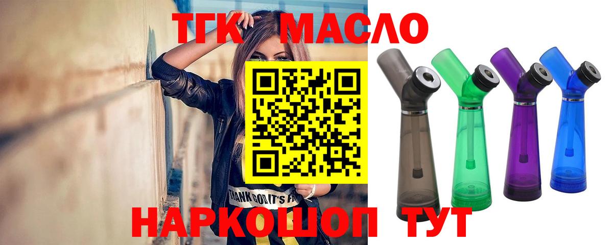 Дистиллят ТГК вейп Владимир